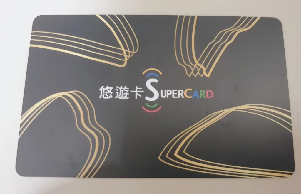 Supercard IC card for public transportation and other purchases in Taiwan.