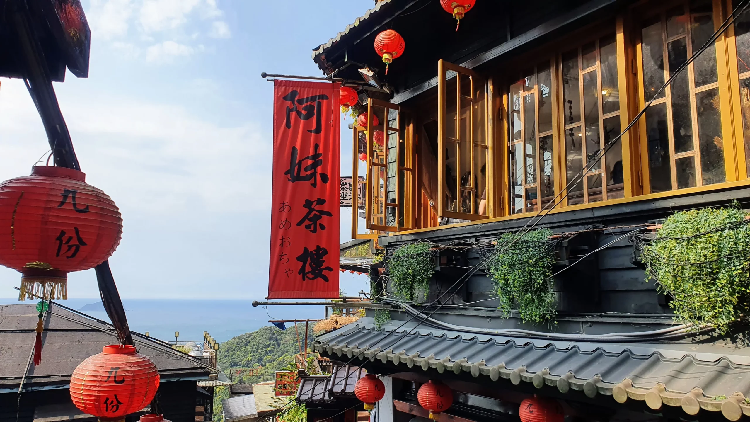 A-MEI Tea House, Jiufen Old Street, New Taipei City, Ruifang District
