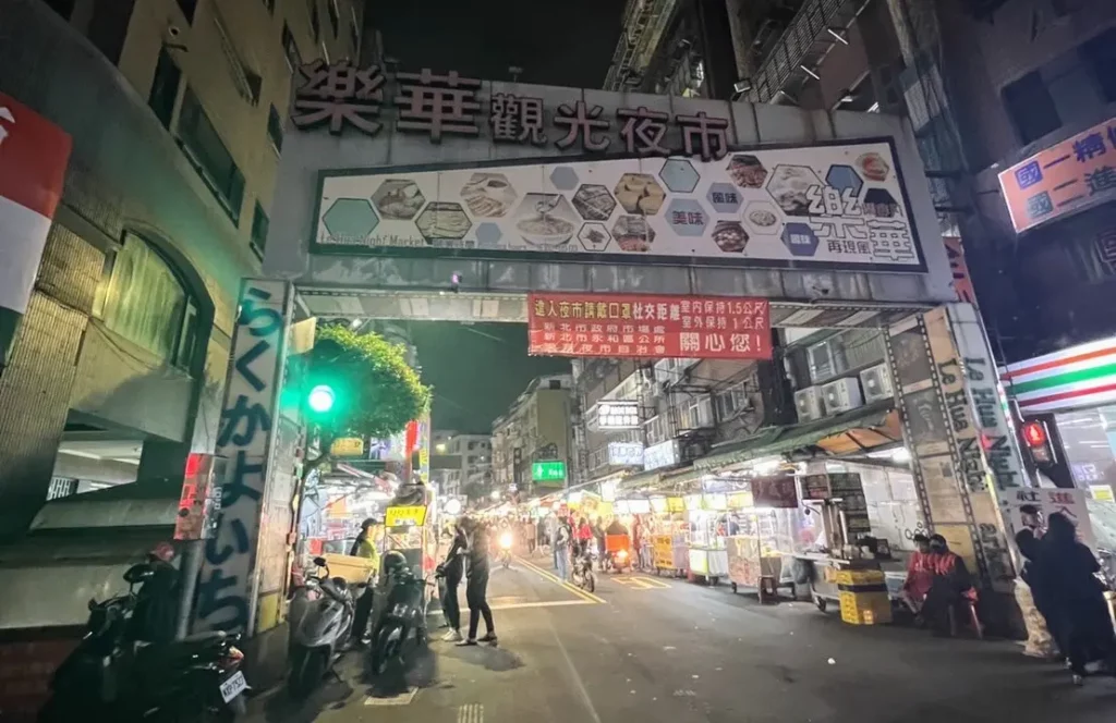 Lehua Night Market, Yonghe District, New Taipei City, Taiwan