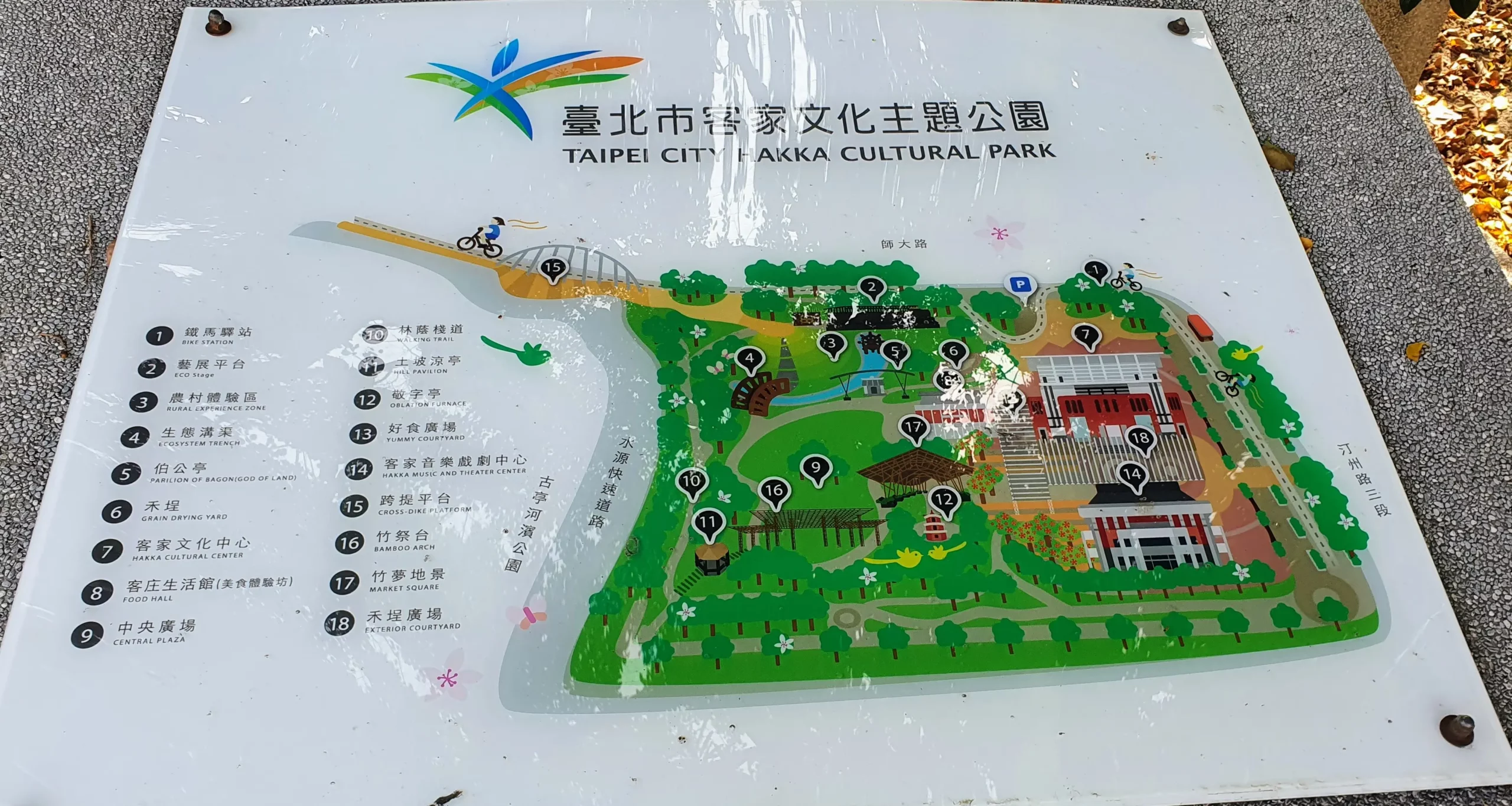 hakka cultural park, Zhongzheng District, Taipei City, Taiwan