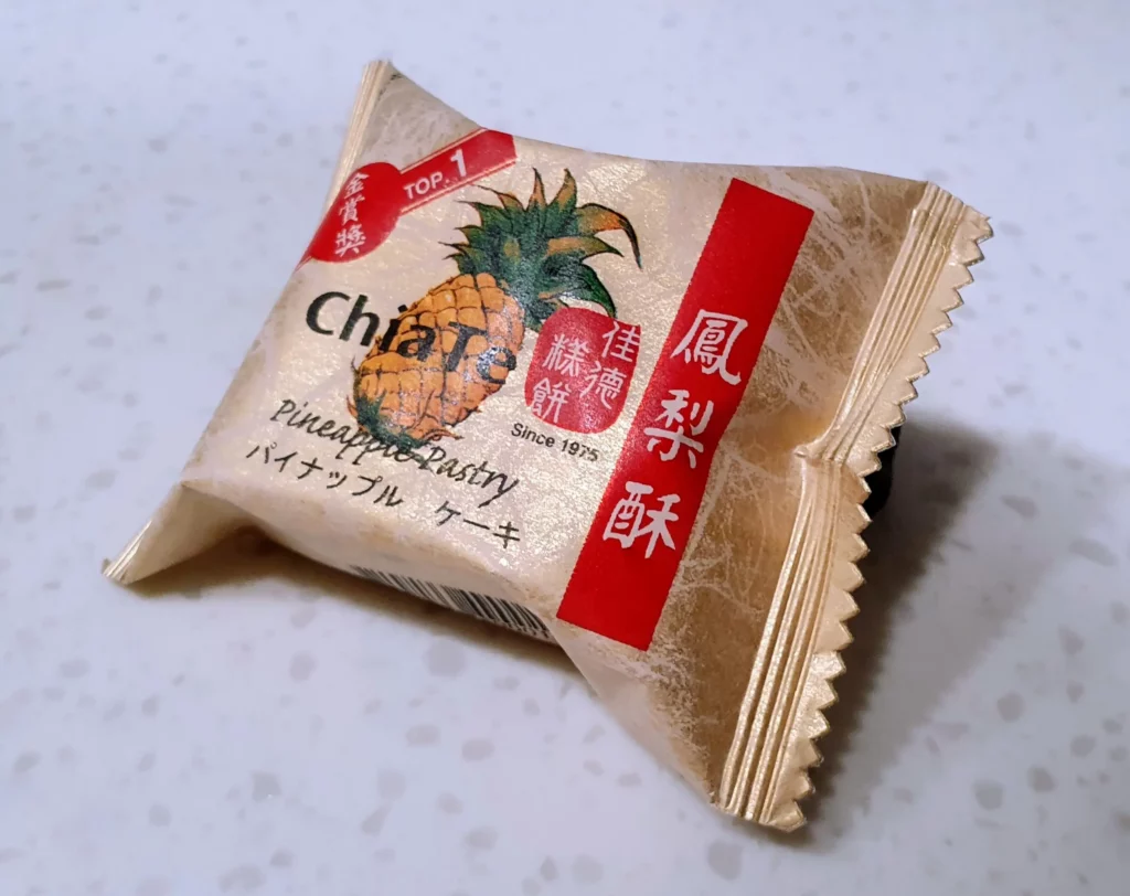 Chia Te Pineapple Pastry from Chia Te Bakery in Taipei City, Taiwan