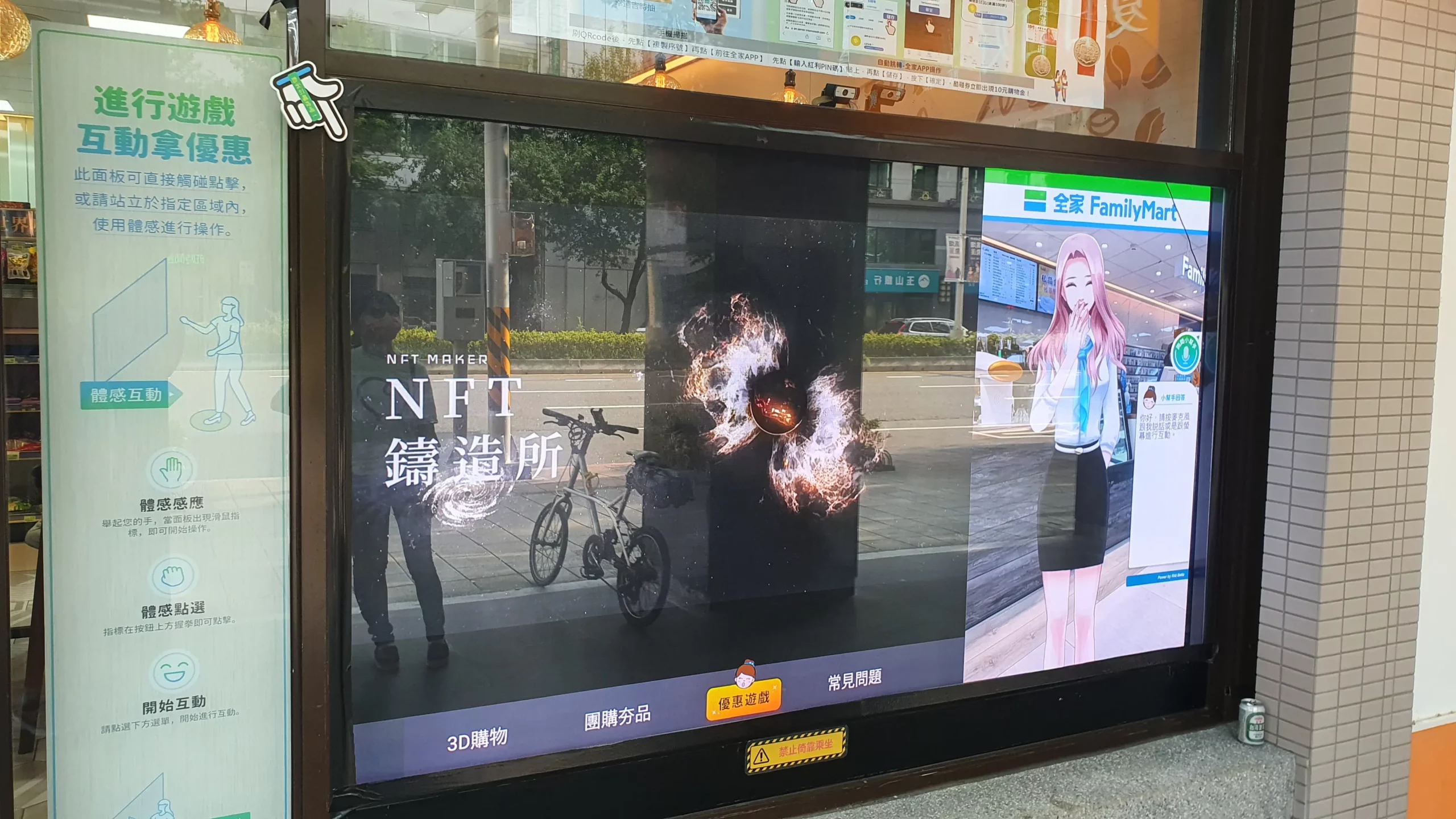 a TV at family mart in Taipei